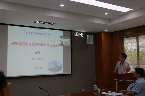 廣東省重點領域研發計劃先導性新材料與技術專項啟動會順利召開，加速新材料技術開發與產業升級